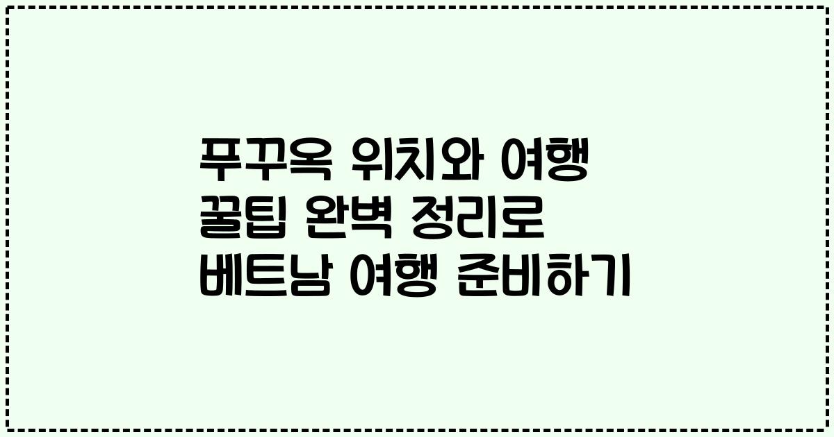 푸꾸옥 위치와 여행 꿀팁 완벽 정리로 베트남 여행 준비하기